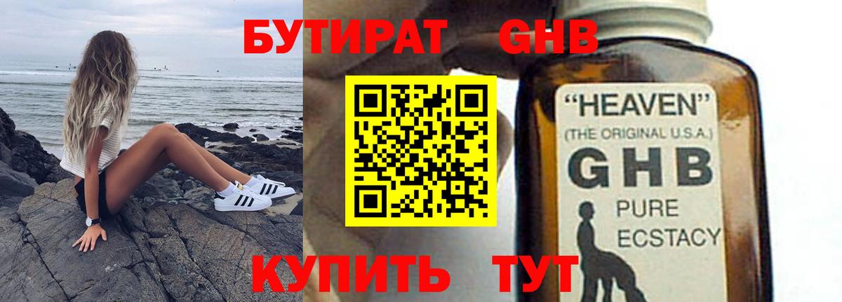 Бутират  БУТИРАТ оксана  Вход с VPN  Миасс 