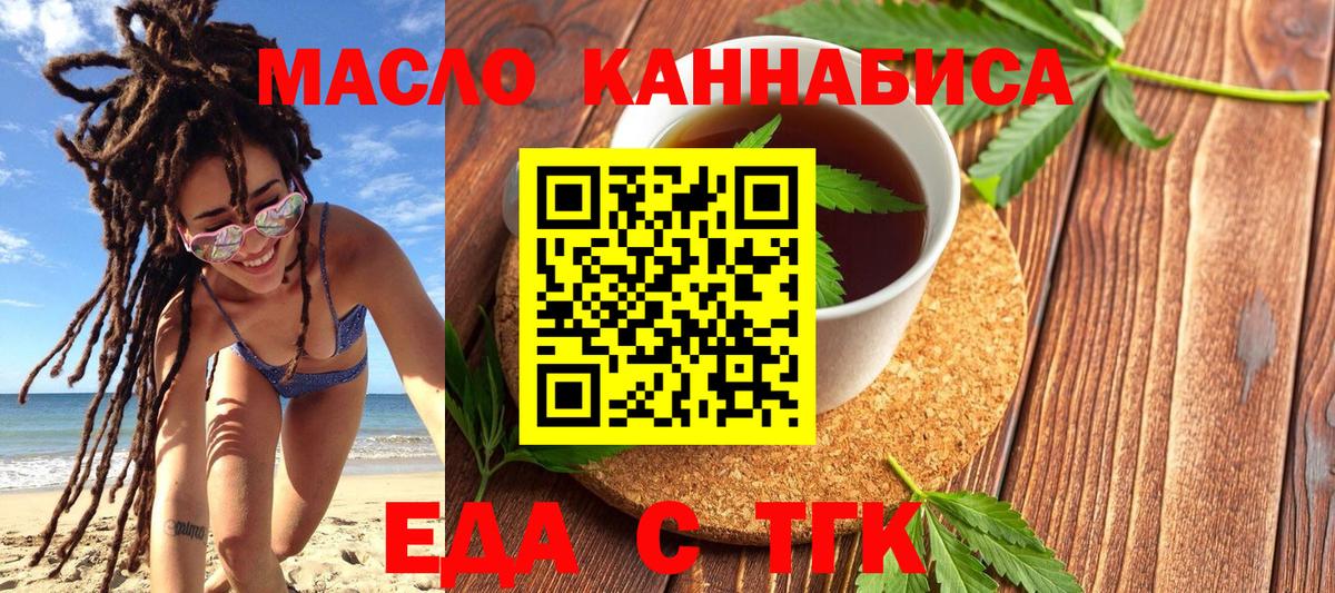 Canna-Cookies конопля  Вход с VPN  Миасс 