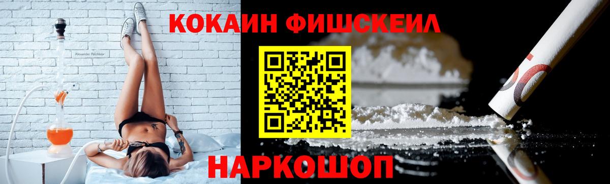 Кокаин 97%  Cocaine 99%  Вход с VPN  Миасс 