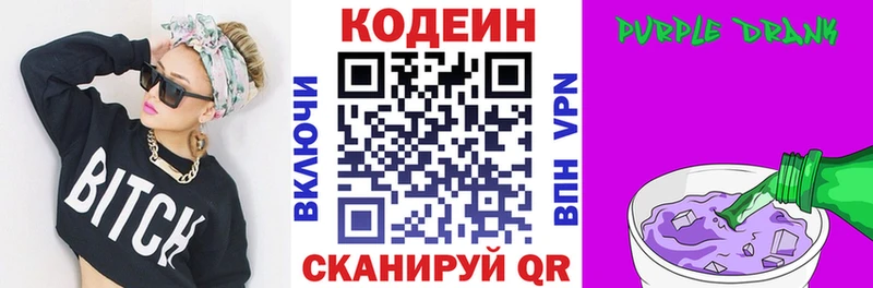 Кодеиновый сироп Lean напиток Lean (лин)  Миасс 