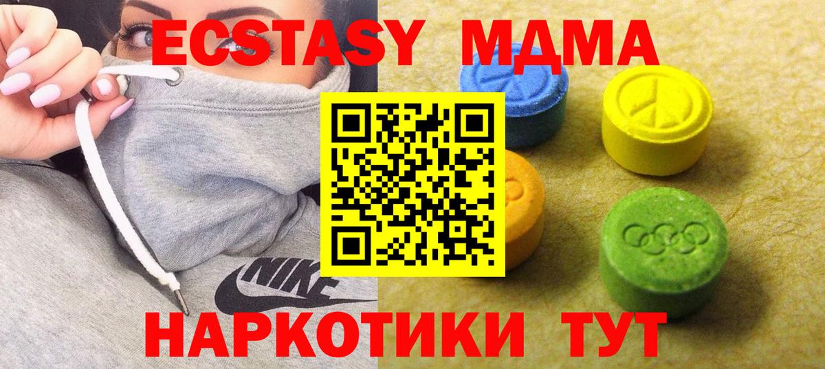 маркетплейс какой сайт  ЭКСТАЗИ диски  Вход с VPN  Миасс  Экстази круглые 