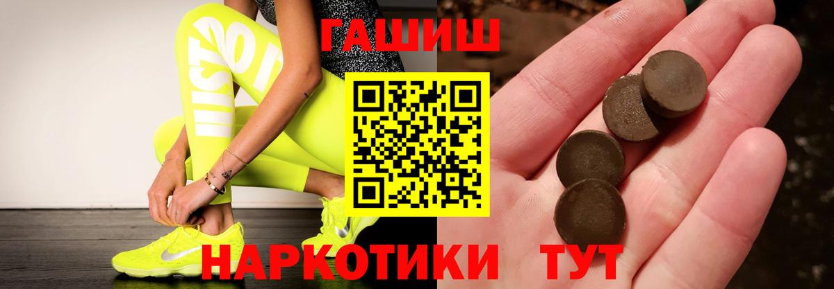 ГАШИШ  ГАШИШ гашик  Вход с VPN  ГАШ хэш  Миасс 