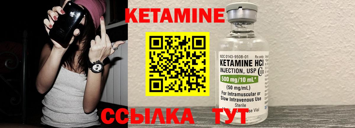 КЕТАМИН VHQ  Вход с VPN  сайты даркнета Telegram  Кетамин ketamine  Миасс 
