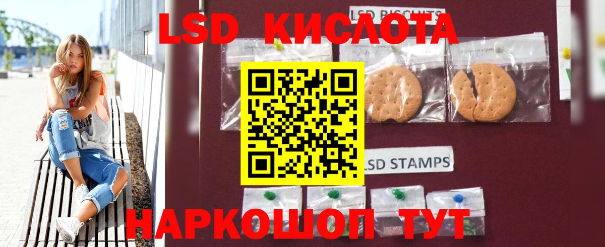 Миасс  LSD-25 экстази ecstasy  Вход с VPN  LSD-25 экстази кислота 