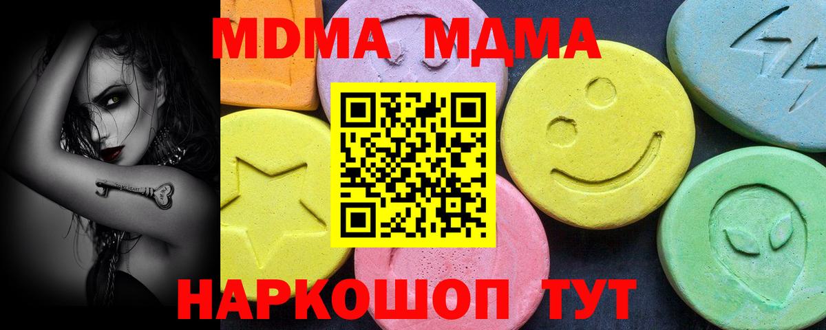 Миасс  MDMA VHQ  MDMA  MDMA crystal  Вход с VPN 