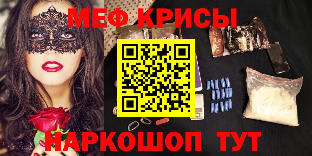 Миасс  Мефедрон  МЯУ-МЯУ кристаллы  Вход с VPN  МЯУ-МЯУ кристаллы 