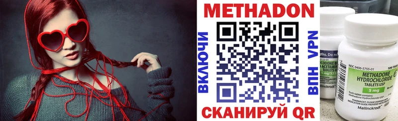 МЕТАДОН белоснежный  закладки  Миасс 