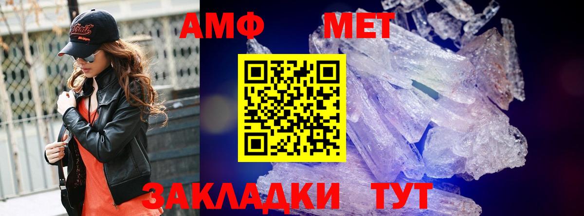Первитин кристалл Миасс