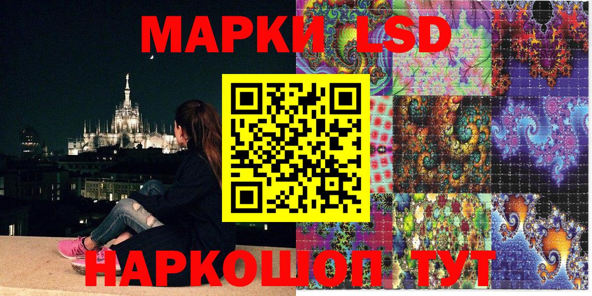 Марки NBOMe 1,5мг Миасс