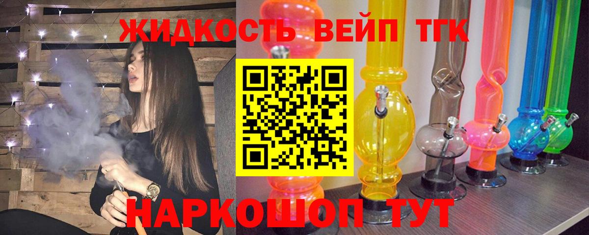 Дистиллят ТГК Wax Миасс