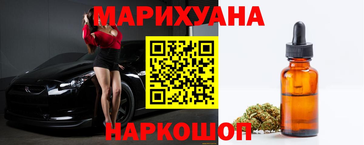 Канабис индика Миасс